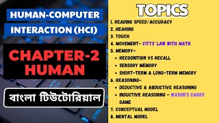 HumanComputer Interaction HCI in bangla  Human Models Memory Conceptual and Mental Model [upl. by Leonardo455]