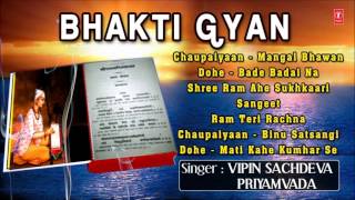 Bhakti Gyan Soothing Bhajans By Vipin Sachdeva Priyamvada I Full Audio Songs Juke Box [upl. by Analeh560]