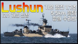 Lüshun 127 PanAsian Destroyer Can Be Made into Dockyard World of Warships [upl. by Iiette]