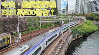 御茶ノ水駅の鉄道風景 E353系・E233系・E231系500番台【20241021】 [upl. by Pascoe811]