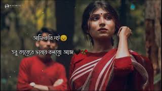 আমি কবি নয় তবু কাব্যের ভাষায় বলবো আজ  Shunno  Bedona Lofi Remix  Lx Mahmud [upl. by Stephenie353]