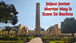 Jaipur Day 3 A Mini Vlog All About Jantar Mantar Ticket Distance And More [upl. by Eli444]