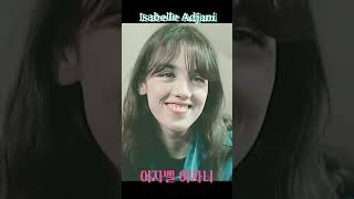 Isabelle Adjani 이자벨 아자니 ericroberts [upl. by Okika]