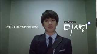 Misaeng 2014 Teaser Jang GeuRae Siwan  Drama South Korea [upl. by Alesig]