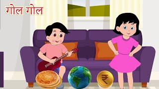 gol gol  hindi rhymes  Sophiarhymes [upl. by Gobert]