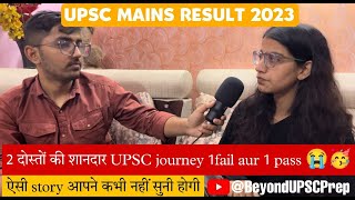 PRELIMS और MAINS क्लीयर करने की पूरी स्ट्रेटेजी  2023 MAINS CLEARED😎trending upscmotivation ias [upl. by Adnarim971]