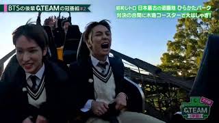 The way Harua and Taki 🐥was in 🎢 roller coaster 🤣 Gakuen season 2  andteam japan gakuen hybe [upl. by Yatnuahs218]