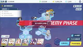 Blue Archive 蔚藍檔案 Hard 233 5回合 3星 拿寶箱 [upl. by Cychosz]