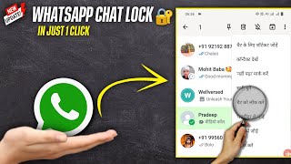 Whatsapp New Update Chat lock 🔐Whatsapp chat Hide kaise kare  whatsapp new apdate🔥 [upl. by Ethan]