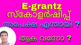 Egrants Scholarship എന്തായി തുക വന്നോ Egrants scholarship 202021 Egrants Track Application [upl. by Owen]