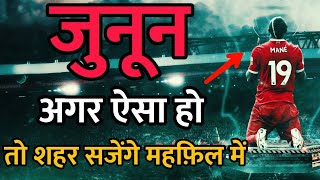 जुनून  Junoon  🔥  Most Powerful Motivational Success Story  Best Motivational Video in Hindi [upl. by Kirat]