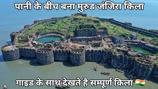 Murud Janjira Fort Detailed Information By Guide In Hindi  मुरुड जंजिरा किला [upl. by Binetta702]