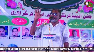 Ahbar Ilahi  Millat Nagar  Hanswar Mushaira  Ambedkar Nagar 2024 [upl. by Koralle]