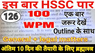 HSSC Dictation  speed 100 wpm  250 words word englishsteno  stenolover  hsscsteno [upl. by Hedve]