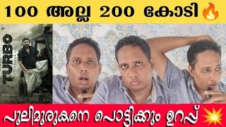 TURBO PRE Response  Theatre response  Movie review  Public opinion  Reaction  Araattu annan [upl. by Renelle851]