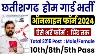 CG Home Guard Online Form 2024 Kaise Bhare  How to fill Chhattisgarh Home Guard Online Form 2024 [upl. by Yevad]