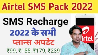 airtel sms recharge  airtel sms pack 2022  airtel message pack  airtel sms pack kitne ka hai [upl. by Alaric]