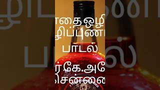 மனைவி தாலி எங்கே இருக்கு [upl. by Kancler]