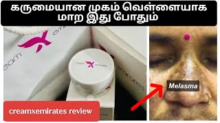 Creamxemirates review in Tamil skinwhiteningcream sideeffects [upl. by Nyltak675]