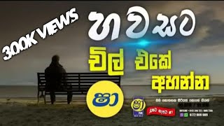 Shaa Fm Sindu Kamare Nonstop  Best Sinhala Nonstop 2023  Sinhala Nonstop [upl. by Cristie]