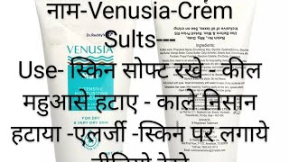 Venusia Moisturizing Cream for Dry amp Sensitive Skin And Demo winter skine Review Dermatologist [upl. by Analim144]