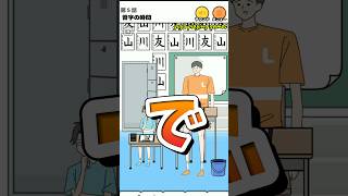 『ロングボーイ』☆習字の時間だ！☆ロングボーイ shorts ゲーム実況 スマホゲーム [upl. by Renrag]