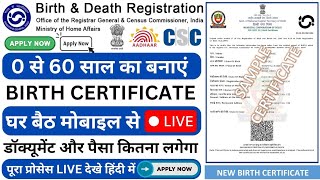 Birth Certificate Registration  Birth Certificate Kaise Banaye Janam praman patra form kaise bhare [upl. by Eeslek]