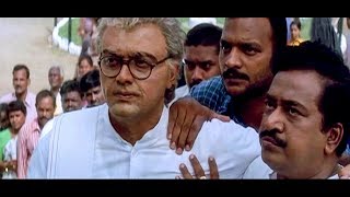 அஜித் ரசிகர்களால் மறக்க முடியாத சினிமா காட்சி  Aijith Best Acting Scenes  Tamil Movie Super Scenes [upl. by Sarid560]