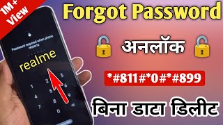 Realme ka password kaise tode Realme mobile ka lock kaise tode Dec 2025 Realme ka lock kaise tode [upl. by Niuqauj]