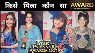 Star Parivaar Award 2023  किसे मिला कौन सा Award  Pranali Rathod  Anupama [upl. by Samuelson605]