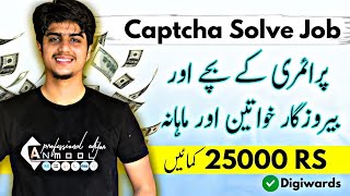 Captcha Solve Job Earn From home Today  digiwards digiwardswithdraw digiwardsapp onlineearning [upl. by Lavelle134]