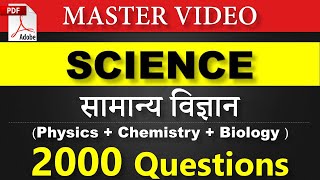 Science Master Video 2000 MCQs New With explanation  PDF [upl. by Reyam]