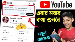 খুশির খবর 🤩 Heres your chance to help make YouTube better forcreators Get started with quick survey [upl. by Ahsain]