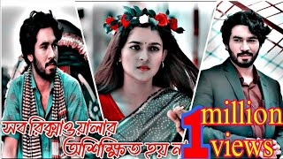 রিক্সাওয়ালারাও মানুষ হয়  কাউকে কখনো ছোট করে দেখতে নেই  New Natok  Love Status  Nk Official [upl. by Elconin]