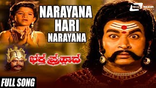 Narayana Hari Narayana  Bhaktha Prahlada  Kannada Full HD Video Song  Master Lohith [upl. by Assilen672]