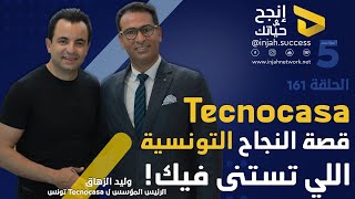 Tecnocasa قصة النجاح التونسية اللي تستنى فيك [upl. by Bevis19]