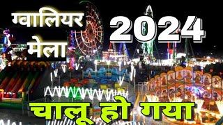 Gwalior ka Mela 2024🔥 gwaliormela minivlog viral video vlog [upl. by Lletnom]