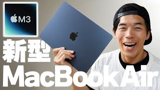 【新型】M3搭載MacBookairキター！ [upl. by Yokoyama]