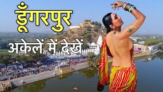 Dungarpur  डुंगरपुर  Amazing Fact About Dungarpur  History and Tourism [upl. by Orutra]