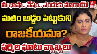 మతం అడ్డం పెట్టుకుని రాజకీయమా YS Sharmila Comments on Deputy CM Pawan Kalyan  Point Blank TV [upl. by Cory]