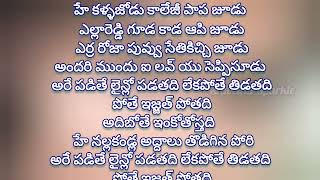 kallajodu college papa song  mad movie  telugu lyrics youtubeshorts ytshorts [upl. by Hinson815]