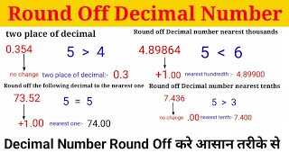 Decimal Rounding Off  Decimal Round off formula  Math tricks math tricks for decimal Round off [upl. by Adda477]