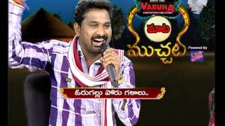 నా జిల్లా వరంగల్లు పాట  Na Jilla Warangal Song  Gidde Rama Narsaiah  Red Eye Media [upl. by Isdnil]