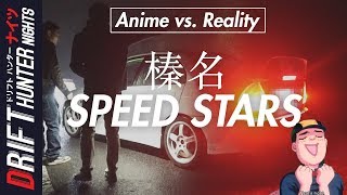 ANIME VS REALITY Drifting With The Speed Stars of Haruna REAL LIFE INITIAL D [upl. by Nnaharas]