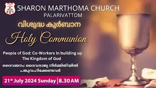 21st July 2024  Sunday Holy Qurbana  830 AM Sharon Mar Thoma Church  LIVE Stream [upl. by Rosemarie]