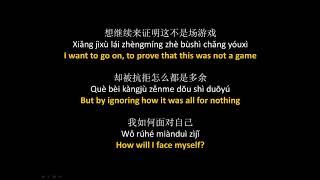 六哲  毕竟深爱过  Liu Zhe  Bijing Shen Aiguo Lyrics  Pinyin  English Translation [upl. by Hound]