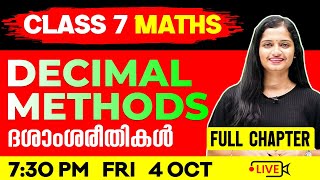 Class 7 Maths  Decimal Methods  ദശാംശരീതികൾ  FULL CHAPTER  Exam Winner Class 7 [upl. by Nissie]