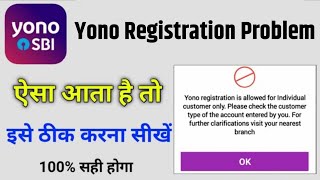 Yono Registration Problem  Yono registration is allowed for Individual customer only Problem solve [upl. by Nisa]