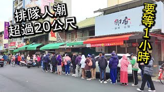 嘉義最強的雞肉飯之一！排隊人潮至少長達２０公尺以上，要等１小時才能吃到的爆人氣火雞肉飯，美味可口，一口接一口，就算過年過節也正常營業｜嘉義美食 阿溪火雞肉飯 [upl. by Dulla]