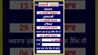 Jantri 2025  Nanakshahi Calendar 2025  Desi Punjabi calendar  sangrand 2025  Puranmashi 2025 [upl. by Jones413]